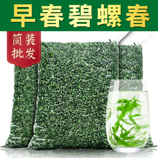 一斤500g 碧螺春2024新茶高山绿茶浓香型茶叶散装 高性价比口粮