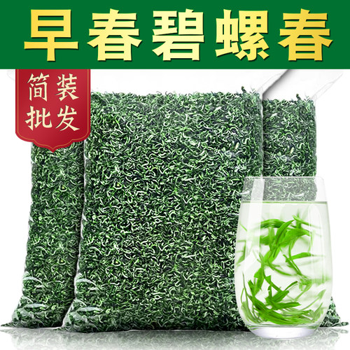 【工厂直销】碧螺春绿茶2026新茶叶浓香型散装炒青绿茶有嫩芽毛尖