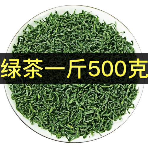 【工厂直销】高山绿茶2026新茶叶浓香型云雾炒青散装日照足非毛尖