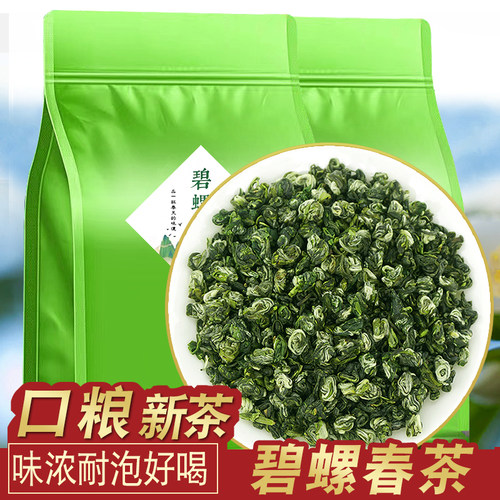 【工厂直销】碧螺春茶叶2026新茶浓香型绿茶正宗高山炒青茶袋装