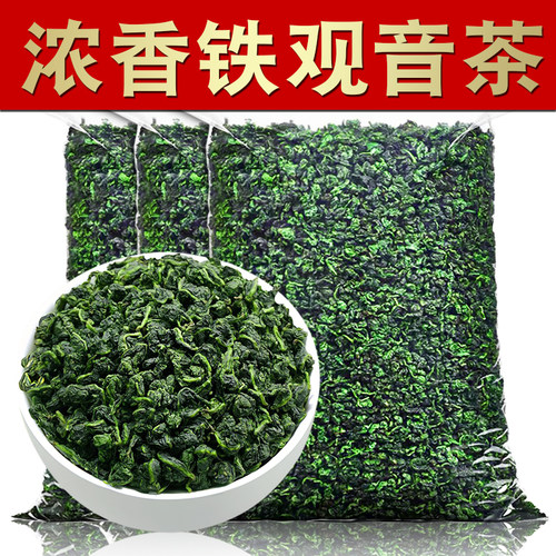 【一斤500g】铁观音2025新茶叶安溪原产兰香乌龙茶浓香耐泡招待茶