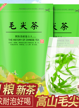 【一斤500g】2025新茶毛尖茶叶绿茶雨前高山嫩芽浓香100g非碧螺春