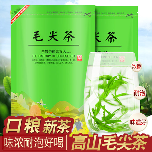 毛尖茶春茶新茶毛尖绿茶叶雨前高山炒青绿茶嫩芽一级浓香非碧螺春