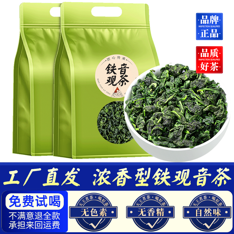 【一斤500g】铁观音新茶叶浓香型送礼盒罐装安溪原产乌龙茶250g