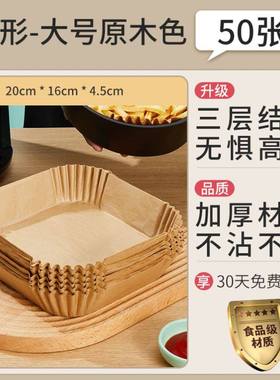 Air fryer paper,oil blotting paper holder,baking paper pad T