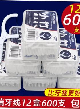 100 dental floss pick cleaning toothpick after meal牙线100支