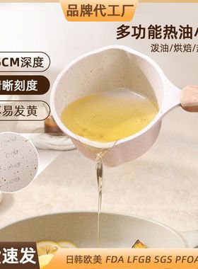 Milk pot complementary food pot mini fried egg pot small pot