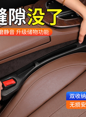Car seat gap strips seam filling edge seam leakage preventio