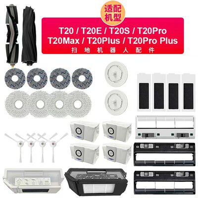 适科沃斯T20/S/E/Max/Pro/Plus扫地机滚边刷盖板抹布支架滤芯尘袋