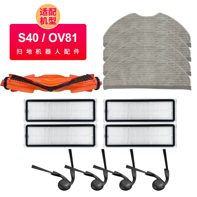 适用小米 xiaomi 掃拖机器人 S40 / OV81 滚边刷拖抹布滤芯耗材