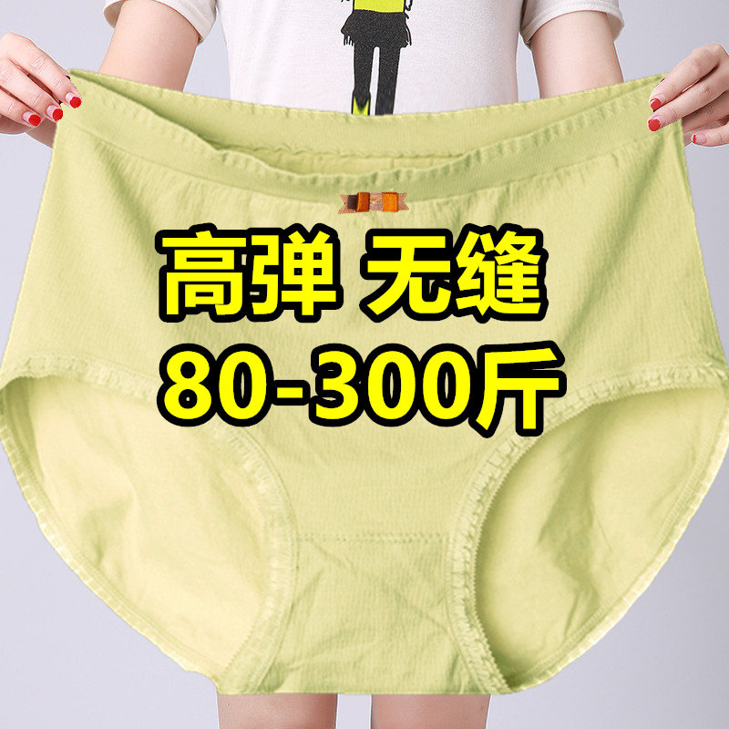 超大码内裤胖妹妹300斤高腰无痕女生高弹蕾丝流苏200斤三角短裤薄