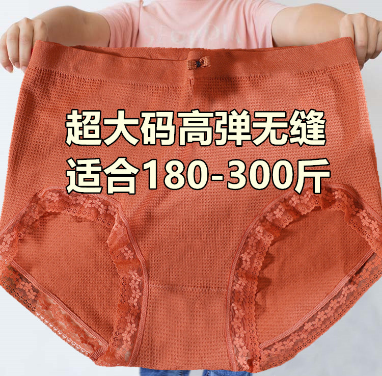 300斤加肥加大超大版女人三角内裤头200斤中年胖妈妈肥婆高腰短裤