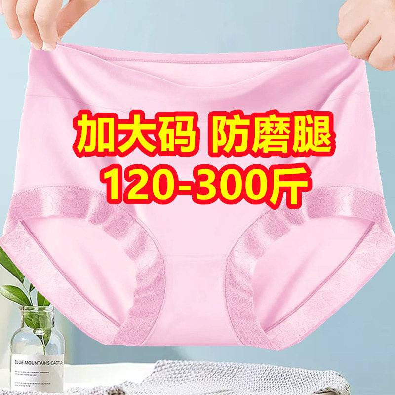 加肥加大码高腰纯棉档内裤女中老年妈妈胖妹妹200-300斤孕妇裤衩