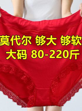 超大码内裤女胖mm200斤中高腰老年人妈妈内裤莫代尔大红色本命年