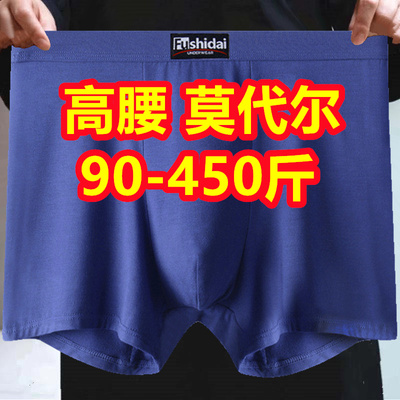 3条大码竹纤维400斤平角裤男