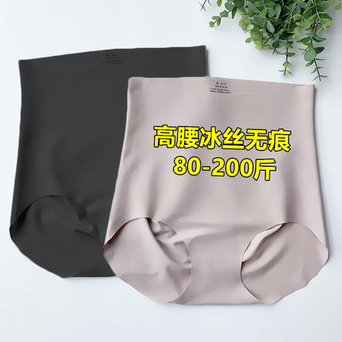 大码冰丝三角内裤女高腰收腹产后