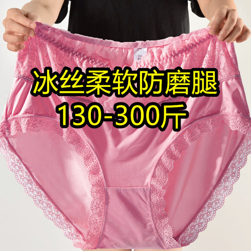 超大码内裤胖女人200斤胖mm高腰加肥加大300斤冰丝蕾丝网纱三角裤