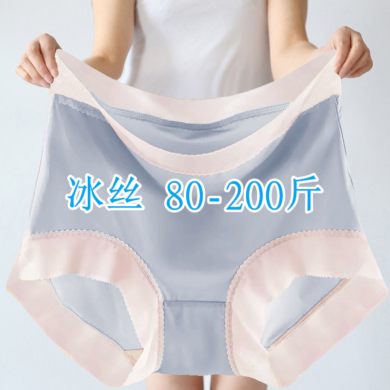 加肥加大码200斤高腰冰丝蕾丝内裤胖mm女士收腹无痕防磨安全短裤