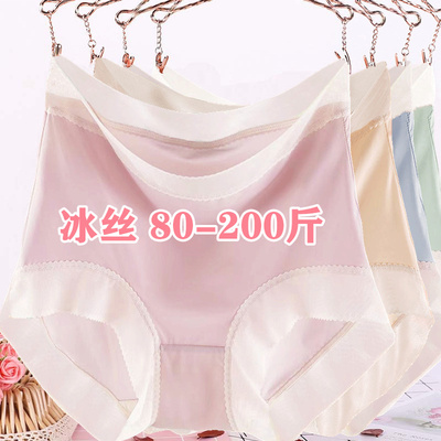 冰丝内裤女人轻薄透气夏季性感