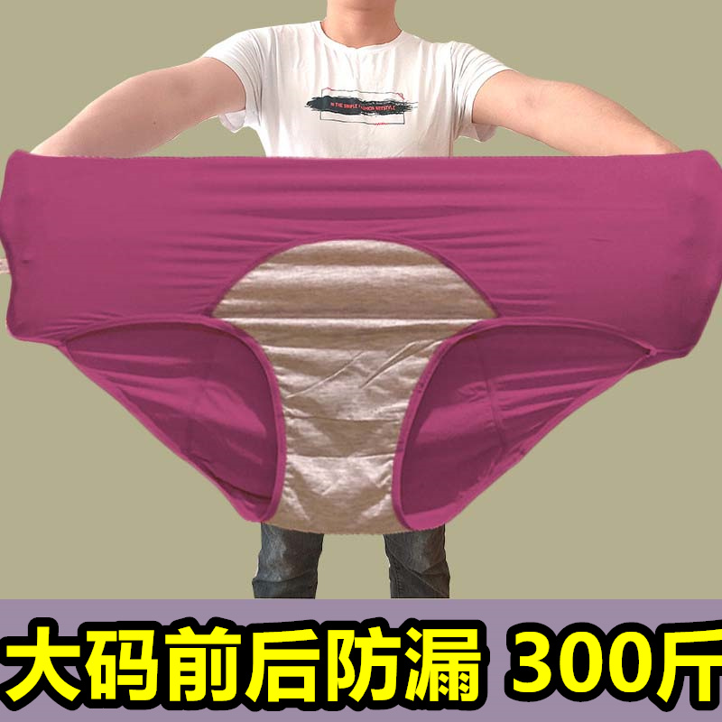 加肥生理200-300斤mm安全裤