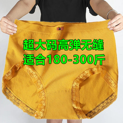 300斤超大码胖mm内裤女人200斤中高腰特大号加肥加大黄色三角裤头