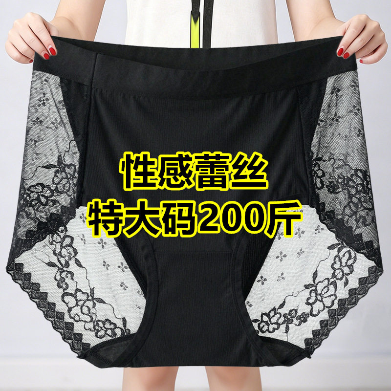 冰丝法式大码三角裤女高腰蕾丝性感轻奢风女士内裤高弹200斤可穿
