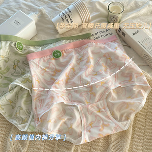 孕妇内裤女冰丝凉感怀孕前期中期后期女士高腰托腹减压三角裤