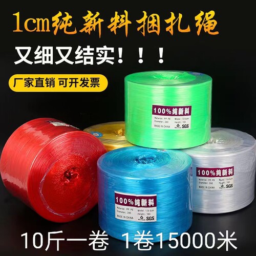 超细1厘米捆扎绳包装绳打包绳大卷塑料尼龙扎口绳草球绳子撕裂带