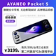 AYANEO Gen2骁龙2K无边框全面屏安卓游戏掌机6英寸 G3x Pocket