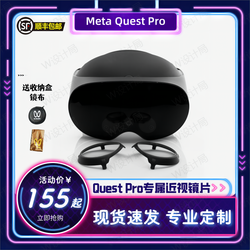 QuestPro近视眼镜OCULUS镜框