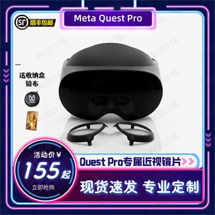 开模镜框20 Pro近视眼镜VR镜片非球面防蓝光定制原装 Quest Meta