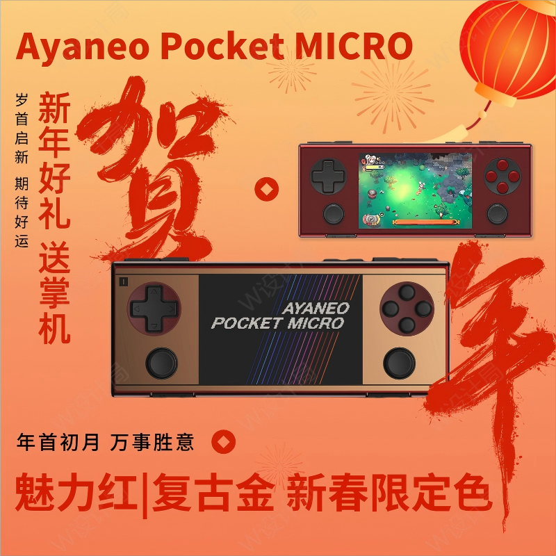 [现货速发]AYANEO Pocket MICRO安卓游戏掌机G99处理器3.5英寸开