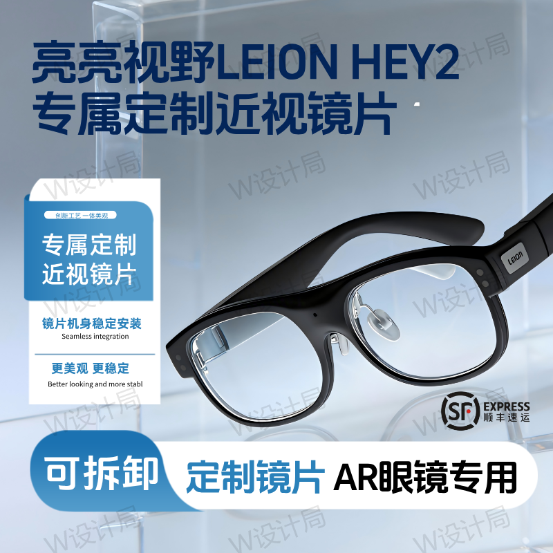 适用亮亮视野LEION HEY2听语者AR字幕眼镜定制近视镜片散光防蓝光