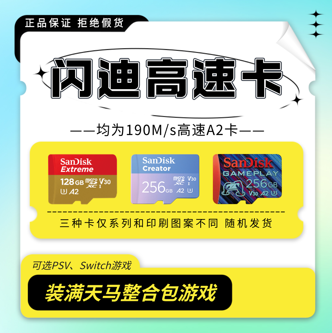 Ayaneo游戏TF卡红金高速卡