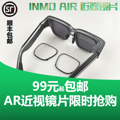 适用INMOLENS INMO Air 影目AR智能眼镜 近视眼镜 镜片 防蓝光6