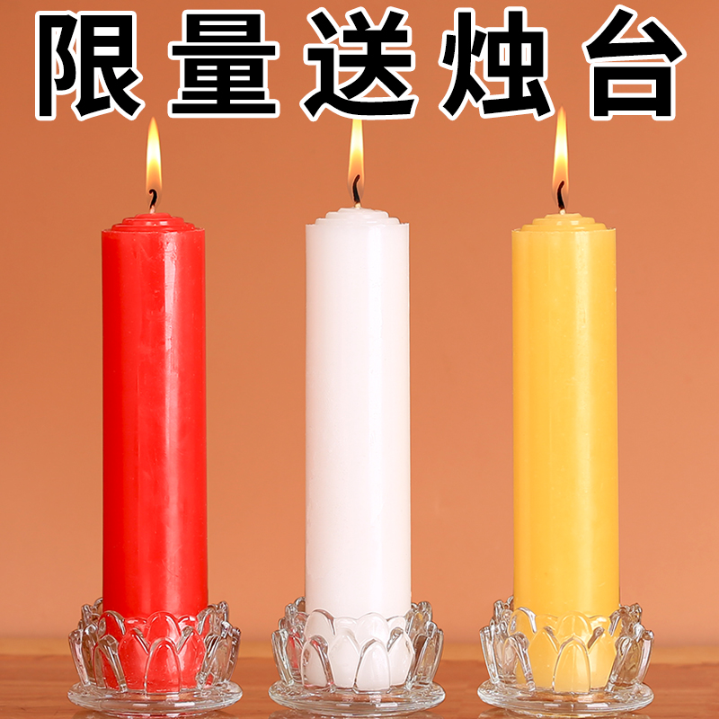 家用红白无烟无味蜡烛停电应急照明防灾除湿春节过年供佛上香专用