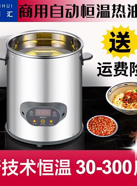 智能恒温热油器油泼面响油炉商用电加热油锅酸菜鱼烧油锅热油神器