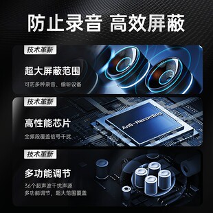 防录音笔办公会议室视频录音屏蔽干扰仪器反偷监设备便携