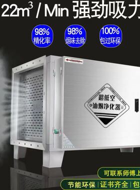 低空油烟净化器商用烧烤厨房家用餐饮小型摆摊专用静电式饭店无烟