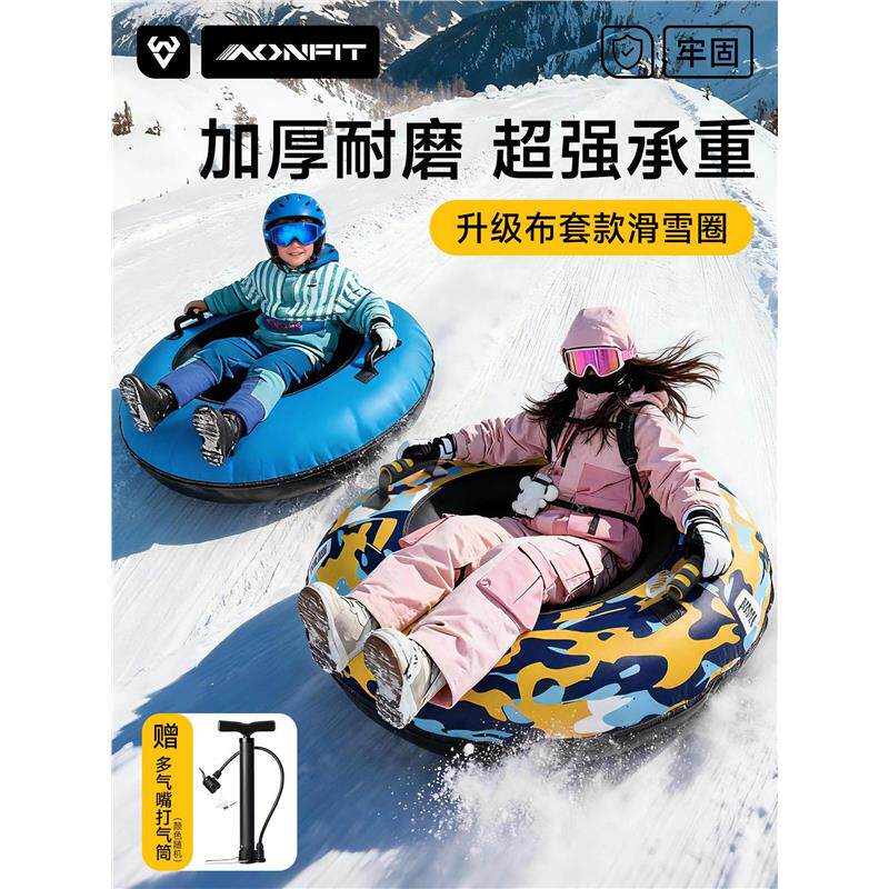 滑雪圈加厚儿童亲子雪地轮胎圈充气雪具耐磨成人双人户外玩雪神器