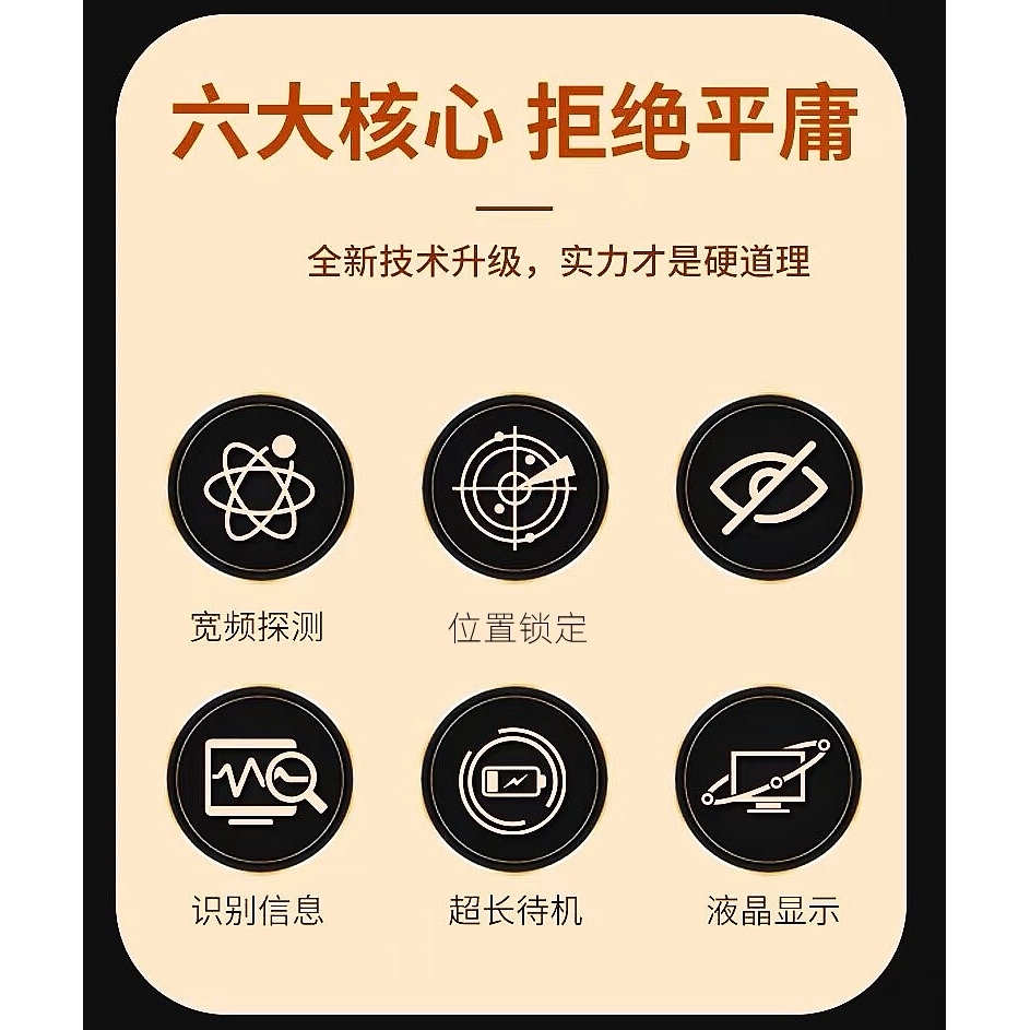 酒店摄像头信号探测器反监控防查无线电波探测仪