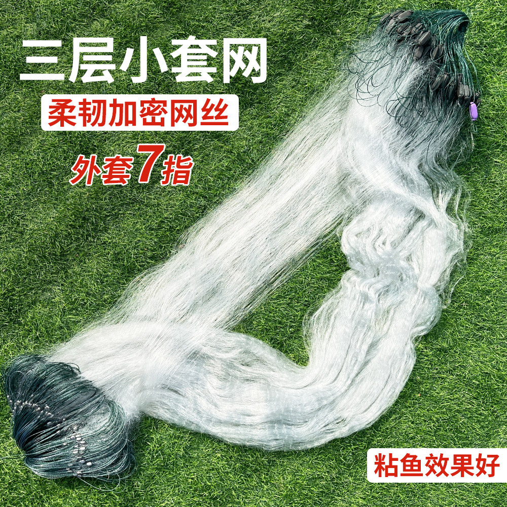 进口丝三层粘网白条专用渔网