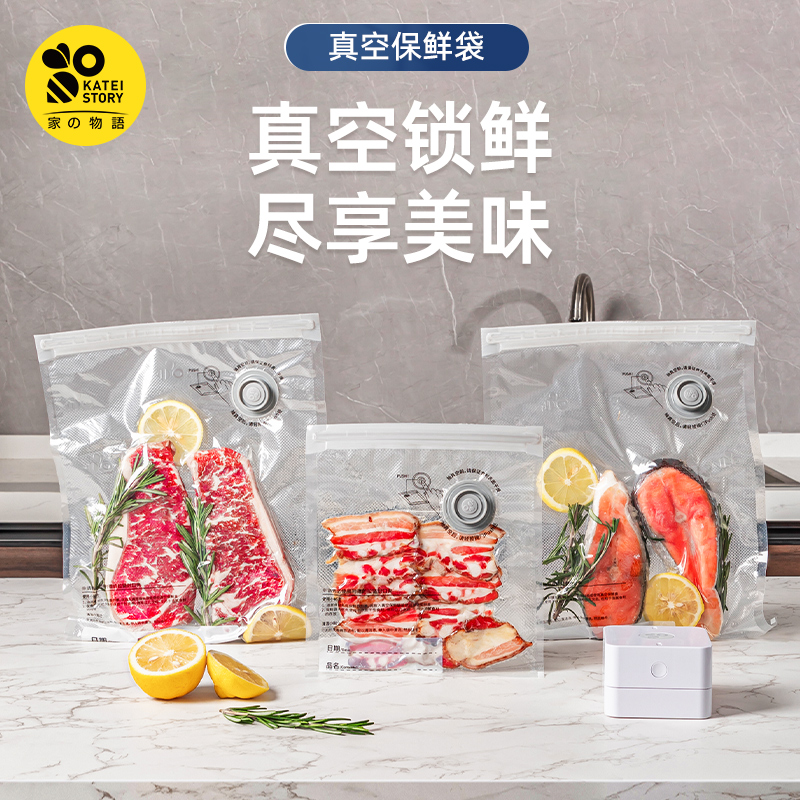 家之物语真空密封保鲜袋