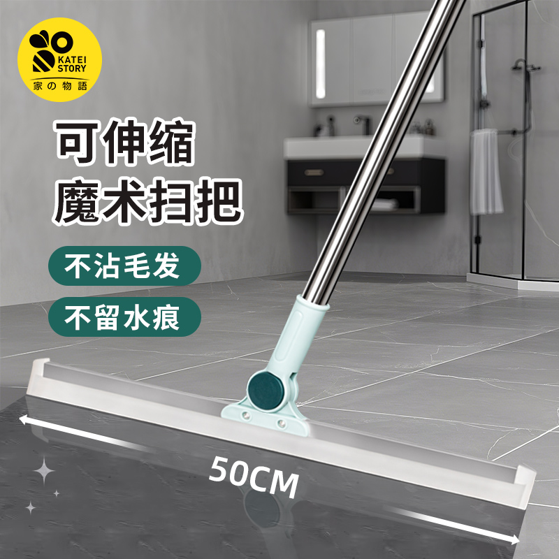 家之物语魔术硅胶扫把刮水神器
