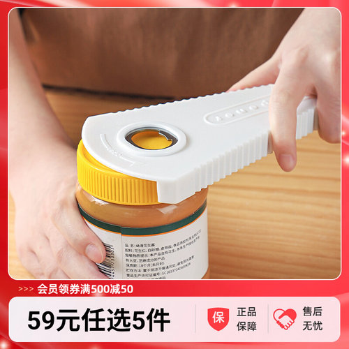 【59任选5件】厨房家用开瓶器省力拧瓶盖神器多功能罐头开罐器
