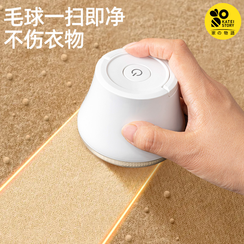 家之物语毛球修剪器家用充电式