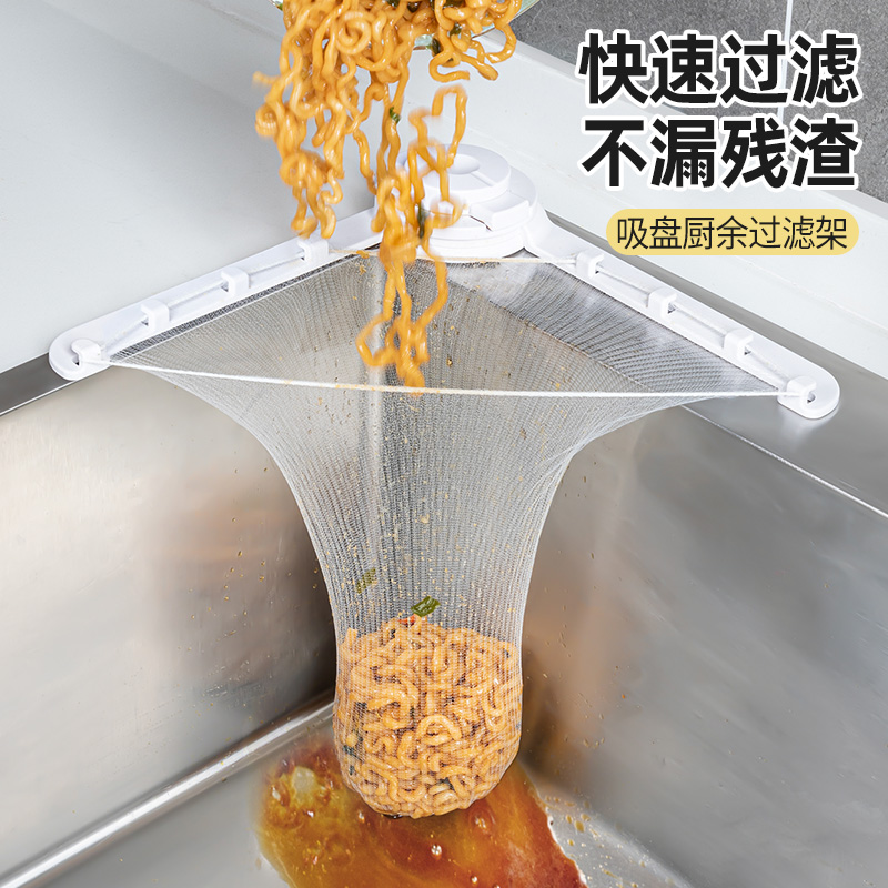 家之物语厨房水槽垃圾过滤网水池下水道沥水网洗碗池剩菜防堵网兜