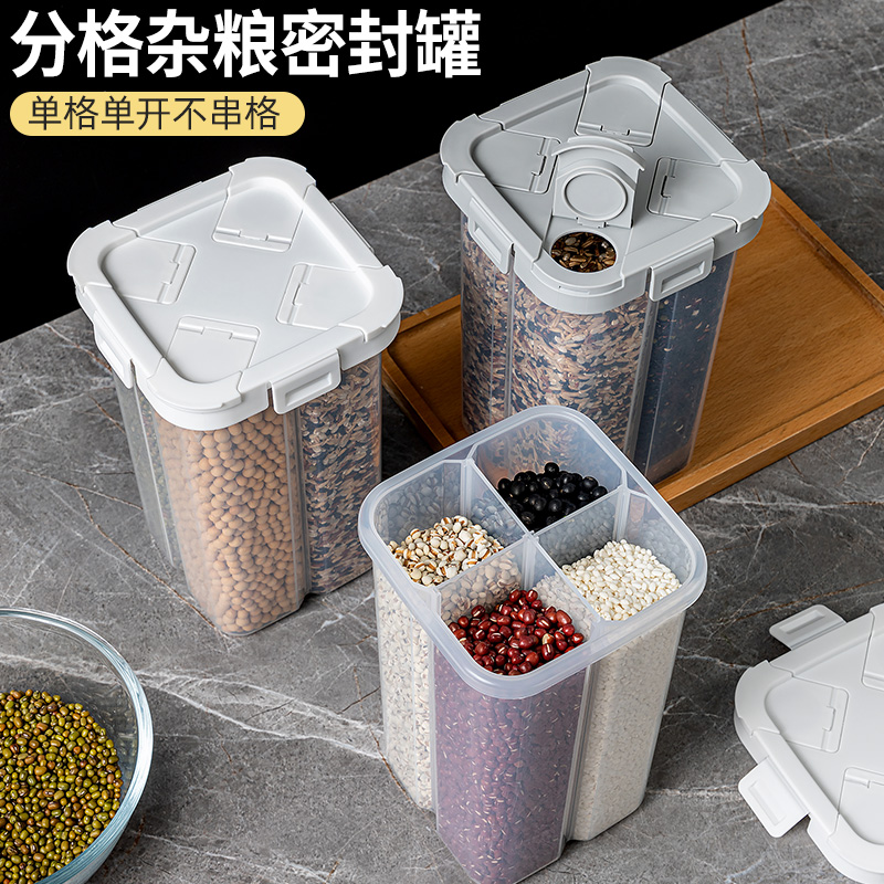 家之物语五谷杂粮密封罐