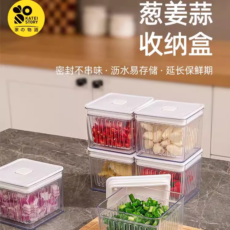 家之物语厨房葱花保鲜盒