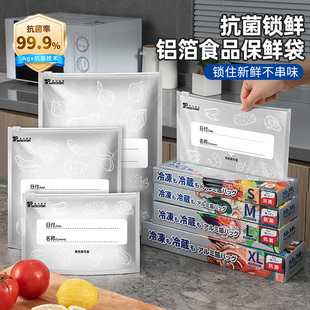 日本铝箔保鲜袋食品级家用密封袋冰箱收纳袋子辅食分装 袋密实袋